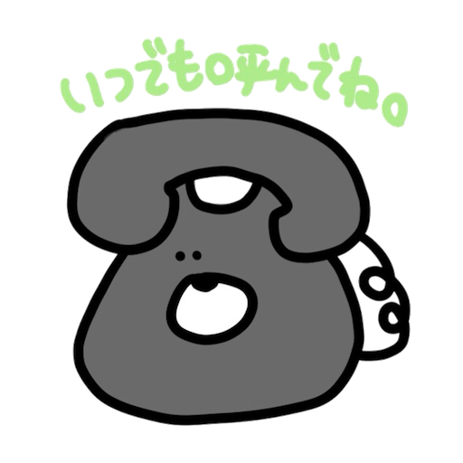 でんわねこ - サンプル 4