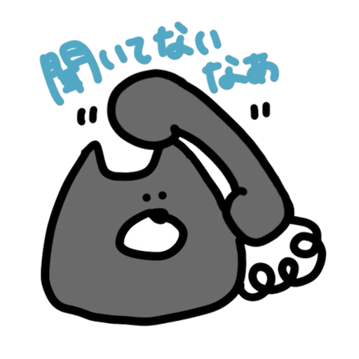 でんわねこ - サンプル 5