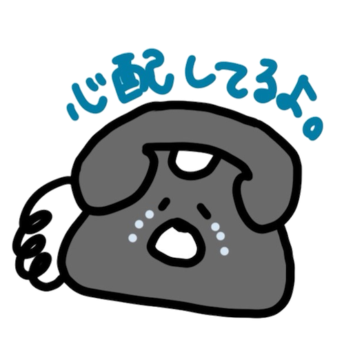 でんわねこ - サンプル 6