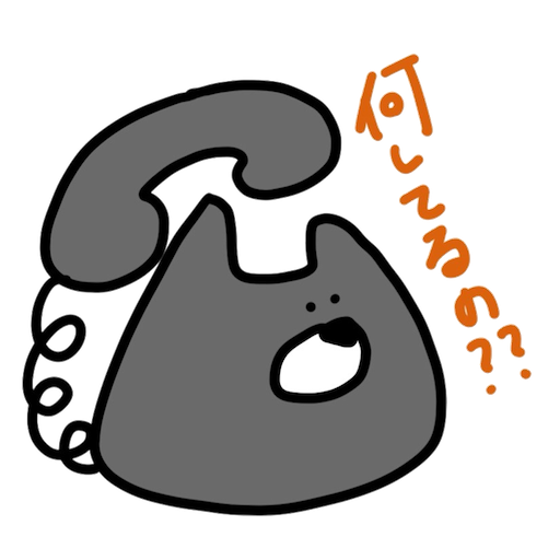 でんわねこ - サンプル 7