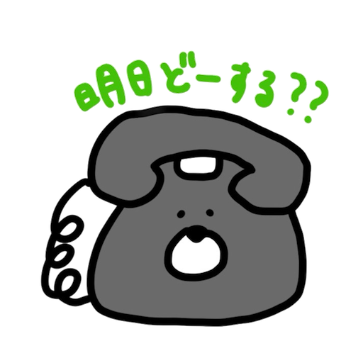 でんわねこ - サンプル 8