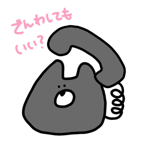 でんわねこ - サンプル 9