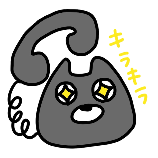 でんわねこ - サンプル 13