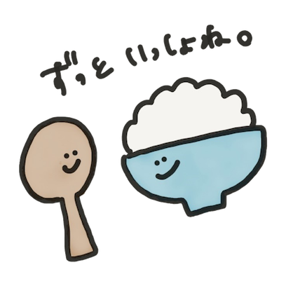ごはんくん！！ - サンプル 1