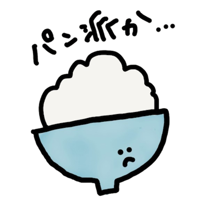 ごはんくん！！ - サンプル 13