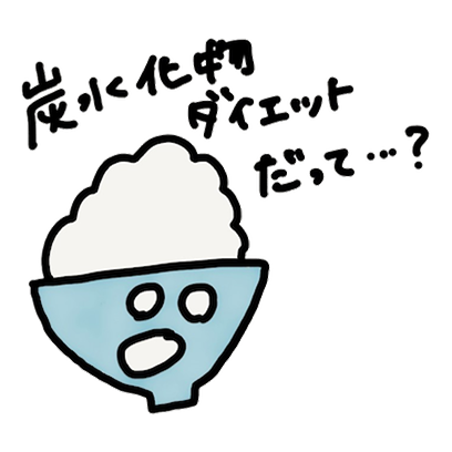 ごはんくん！！ - サンプル 16