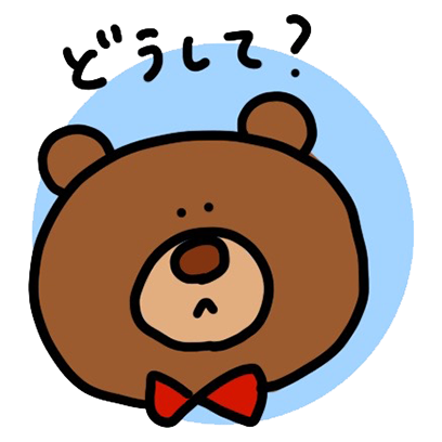 のんびりくまくん - サンプル 2