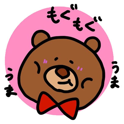 のんびりくまくん - サンプル 6