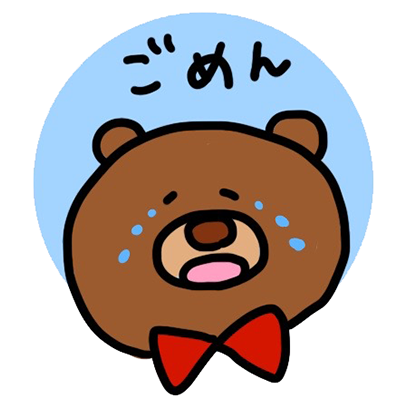 のんびりくまくん - サンプル 11