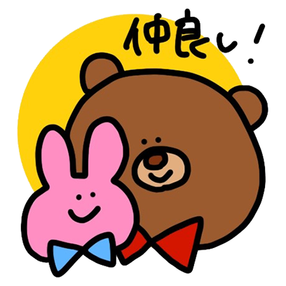 のんびりくまくん - サンプル 12