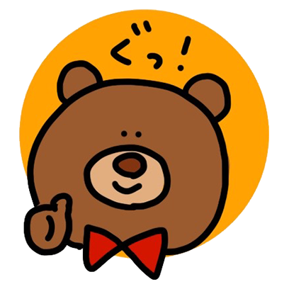 のんびりくまくん - サンプル 15