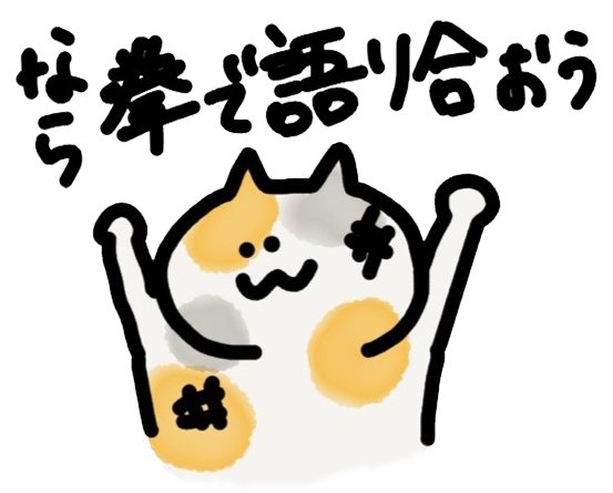 みけくん！！2 - サンプル 3