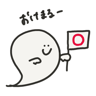 おばけちゃん！！ - サンプル 6