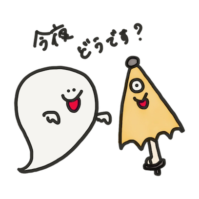 おばけちゃん！！ - サンプル 9