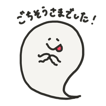 おばけちゃん！！ - サンプル 15