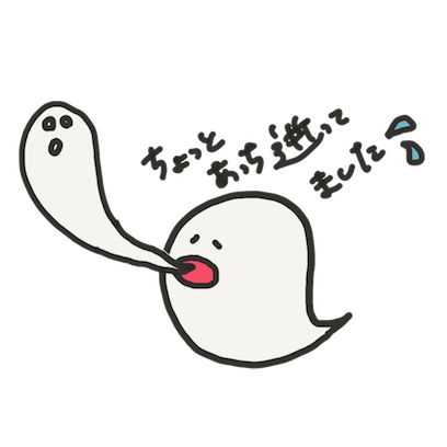 おばけちゃん！！ - サンプル 16