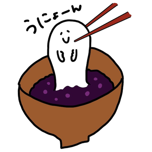 おかしなおばけちゃん - サンプル 4