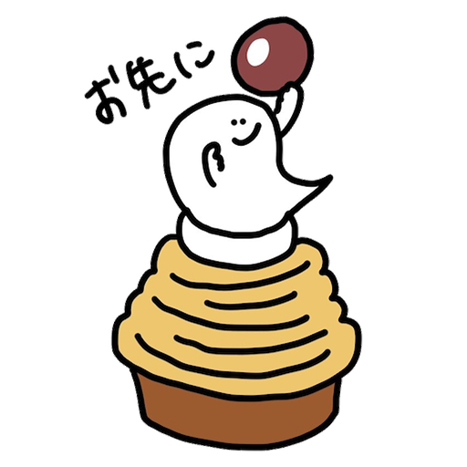 おかしなおばけちゃん - サンプル 6