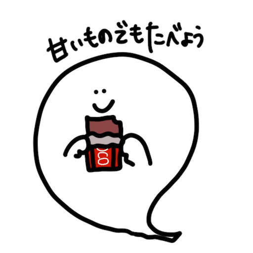 おかしなおばけちゃん - サンプル 9