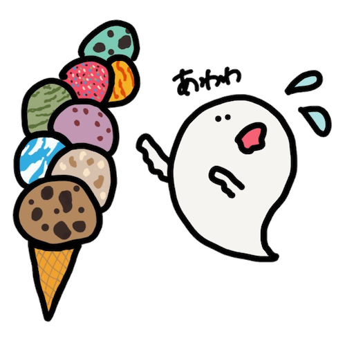 おかしなおばけちゃん - サンプル 12