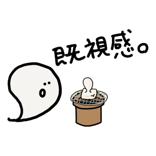おかしなおばけちゃん - サンプル 15